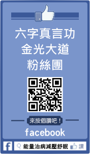FB粉絲團